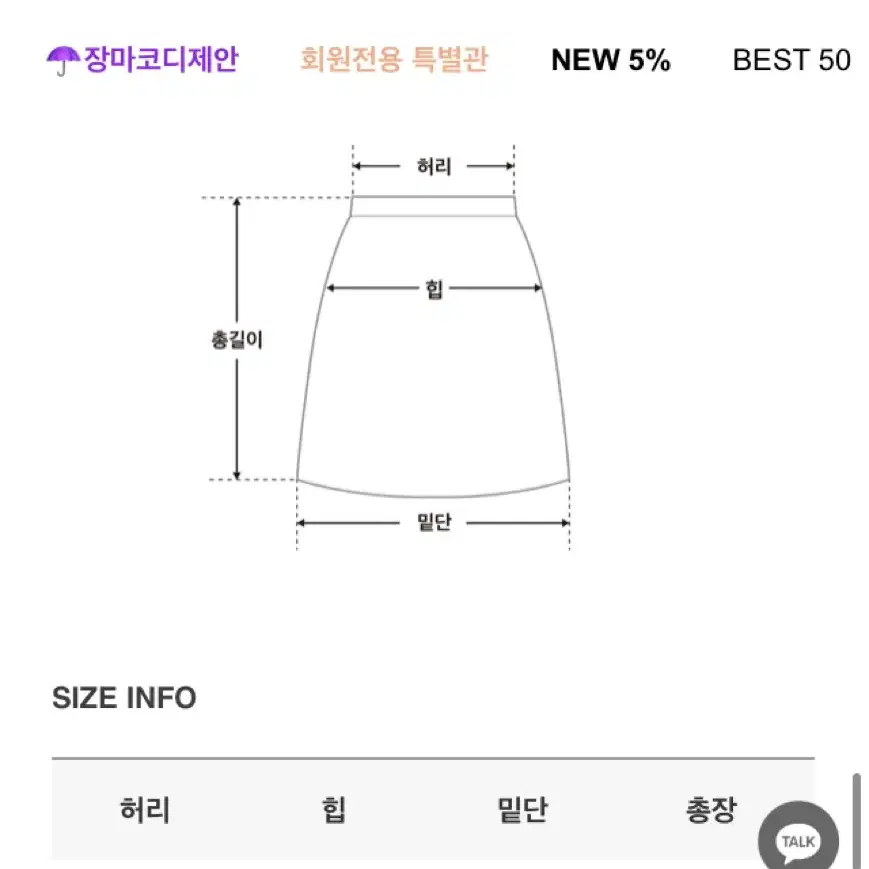 바온 로슨토 스트링 카고 롱스커트