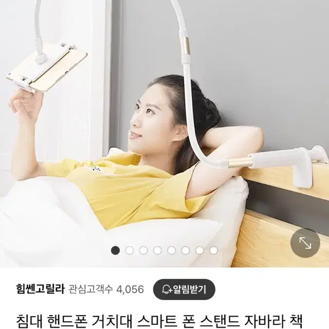 휴대폰 거치대