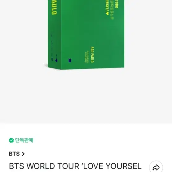 방탄소년단 상파울로 DVD 북마크 지민