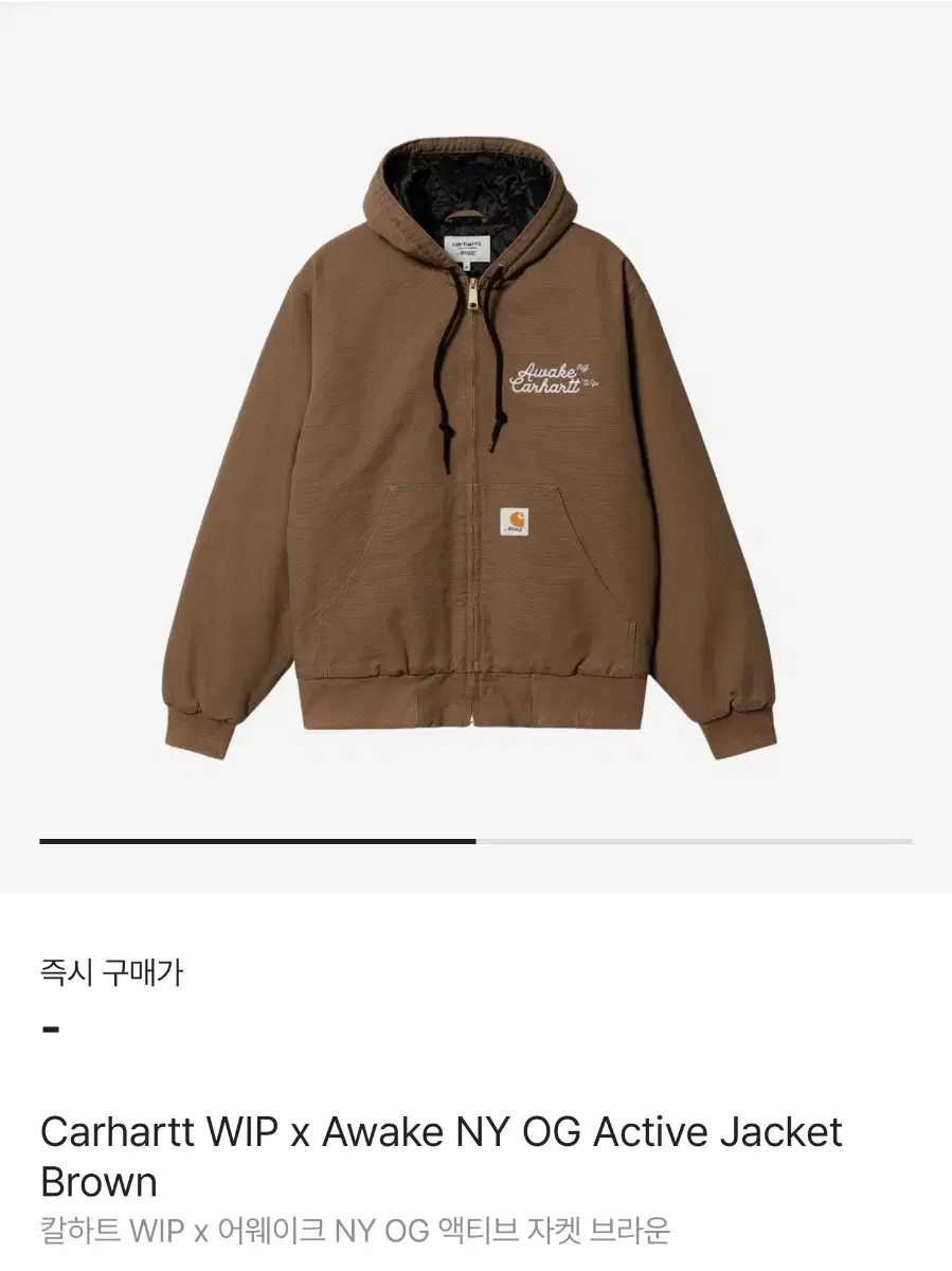 CalhartWIP x Awake New York Active Jacket Brown size S