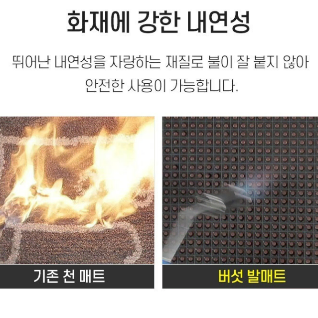 세균 먼지걱정없는 현관 욕실 주방 베란다 건식 논슬립 매직매트