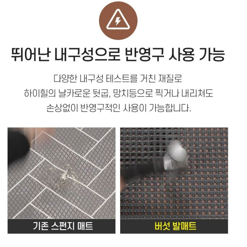 세균 먼지걱정없는 현관 욕실 주방 베란다 건식 논슬립 매직매트