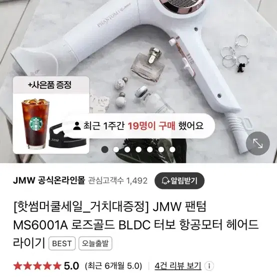 jmw 드라이기 (ms6001A)