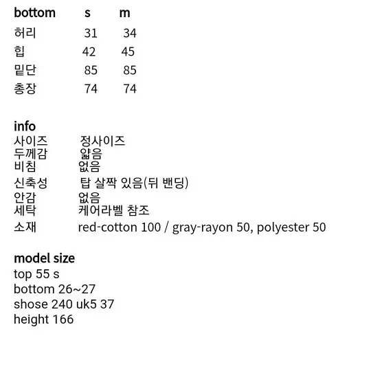 프레클 셋업