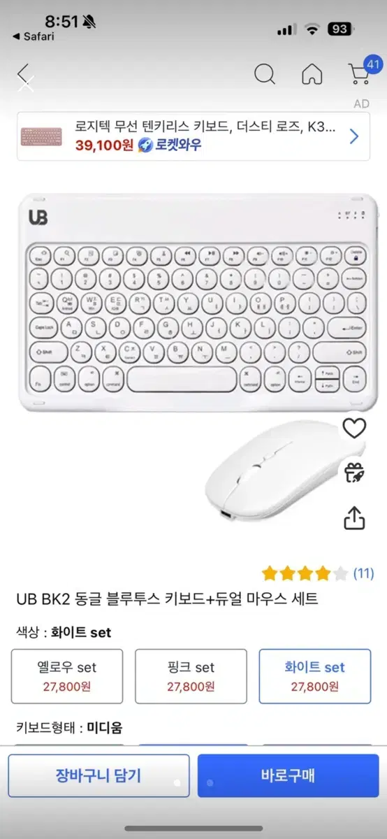 [새상품] UB BK2  블루투스 키보드+마우스