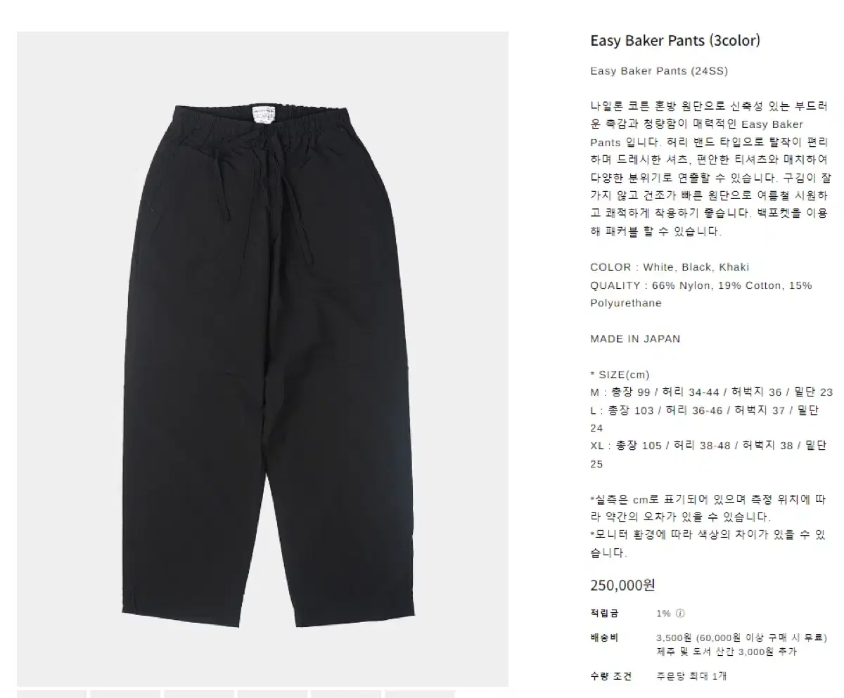 ENDS and MEANS Easy Baker Pants(새상품)