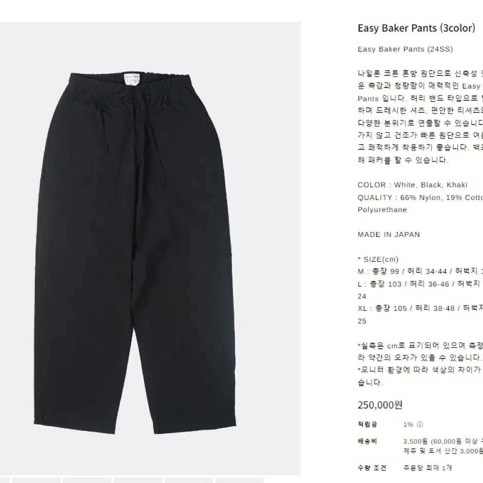 (판매완료) ENDS and MEANS Easy Baker Pants