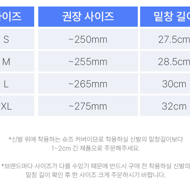 1+1 여름 장마 소나기 휴대용 레인장화 미끄럼방지 방수커버