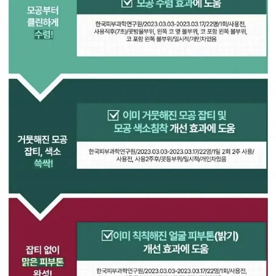 [동국제약] 센텔리안24 마데카 더블 타이트닝  앰플 패드/리필 세트