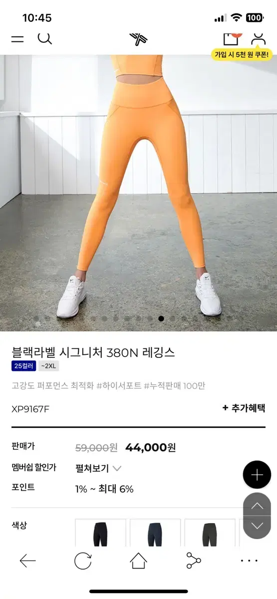 젝시믹스 블랙라벨 시그니처 380N 레깅스 S 오렌지무스