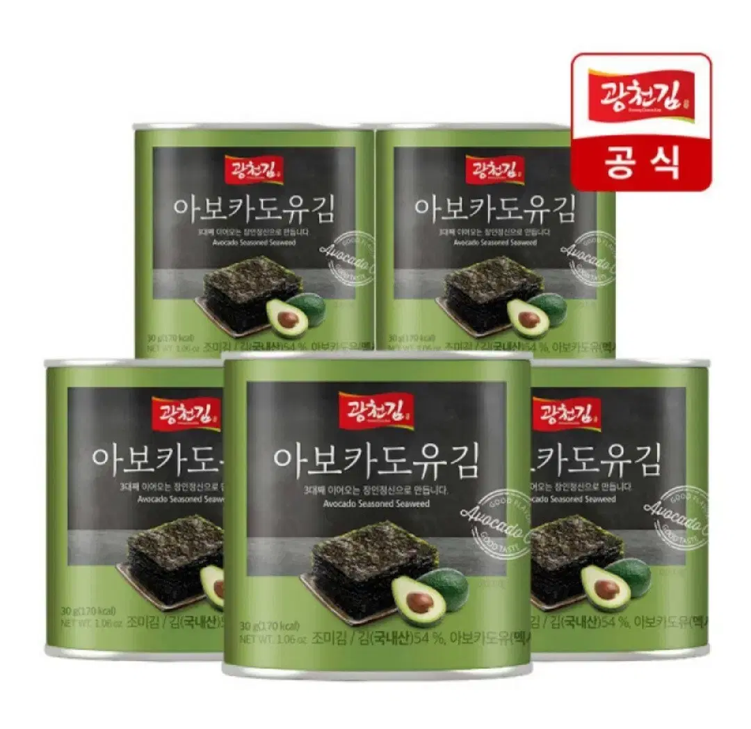 광천김 캔킴 아보가토 30GX5개 9990원