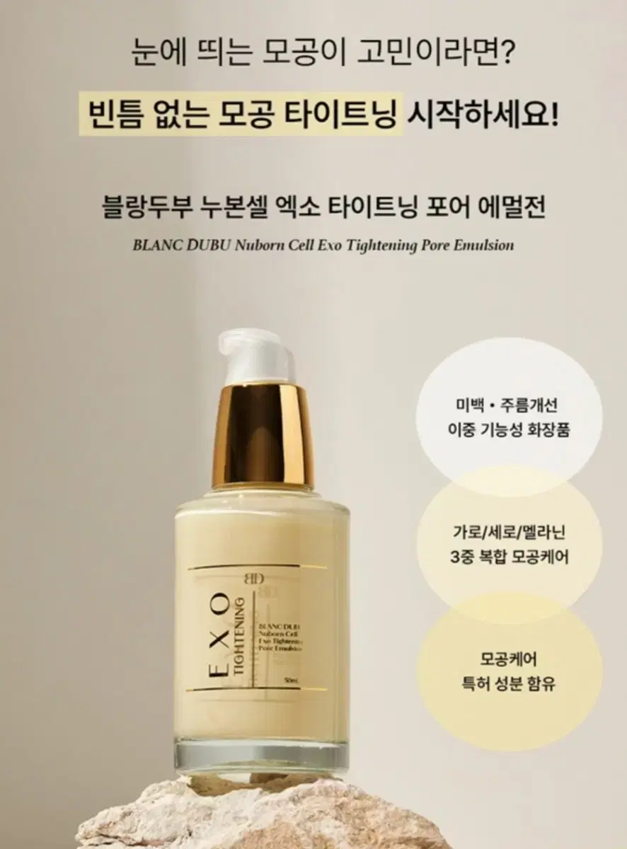 Blanc de Tofu Tightening Pore Emulsion