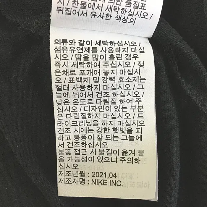 나이키 반팔 라운드넥 티셔츠 드라이핏 105