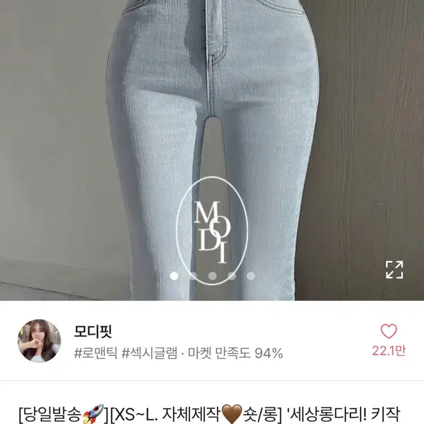 모디핏 세상롱다리 키작녀 투버튼 부츠컷 하이웨스트 데님 연청