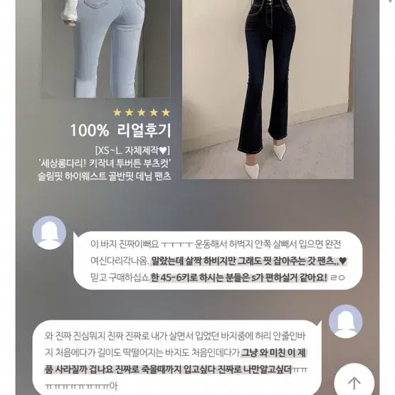 모디핏 세상롱다리 키작녀 투버튼 부츠컷 하이웨스트 데님 연청