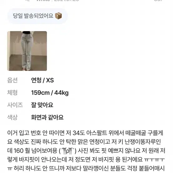 모디핏 세상롱다리 키작녀 투버튼 부츠컷 하이웨스트 데님 연청