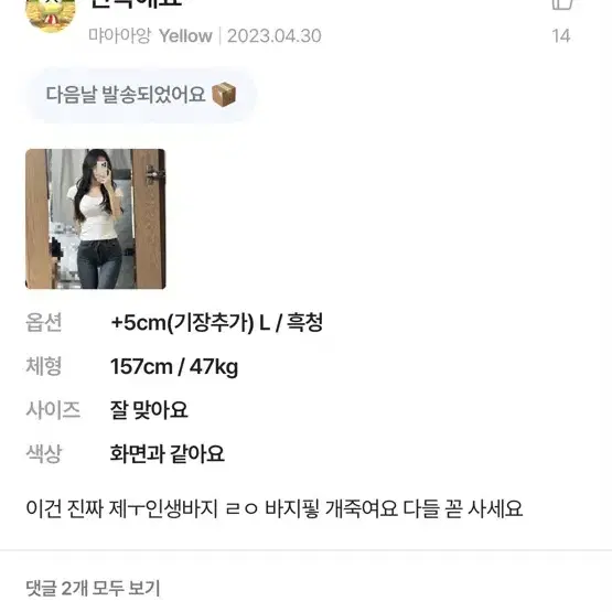 모디핏 세상롱다리 키작녀 투버튼 부츠컷 하이웨스트 데님 연청