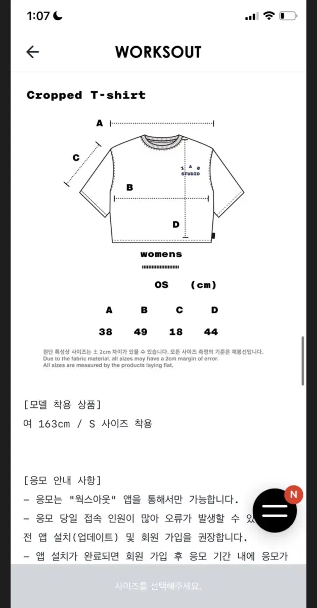 아이앱 스튜디오 크롭티(IAB Studio Cropped T-Shirt