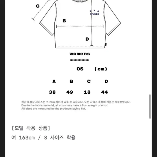 아이앱 스튜디오 크롭티(IAB Studio Cropped T-Shirt