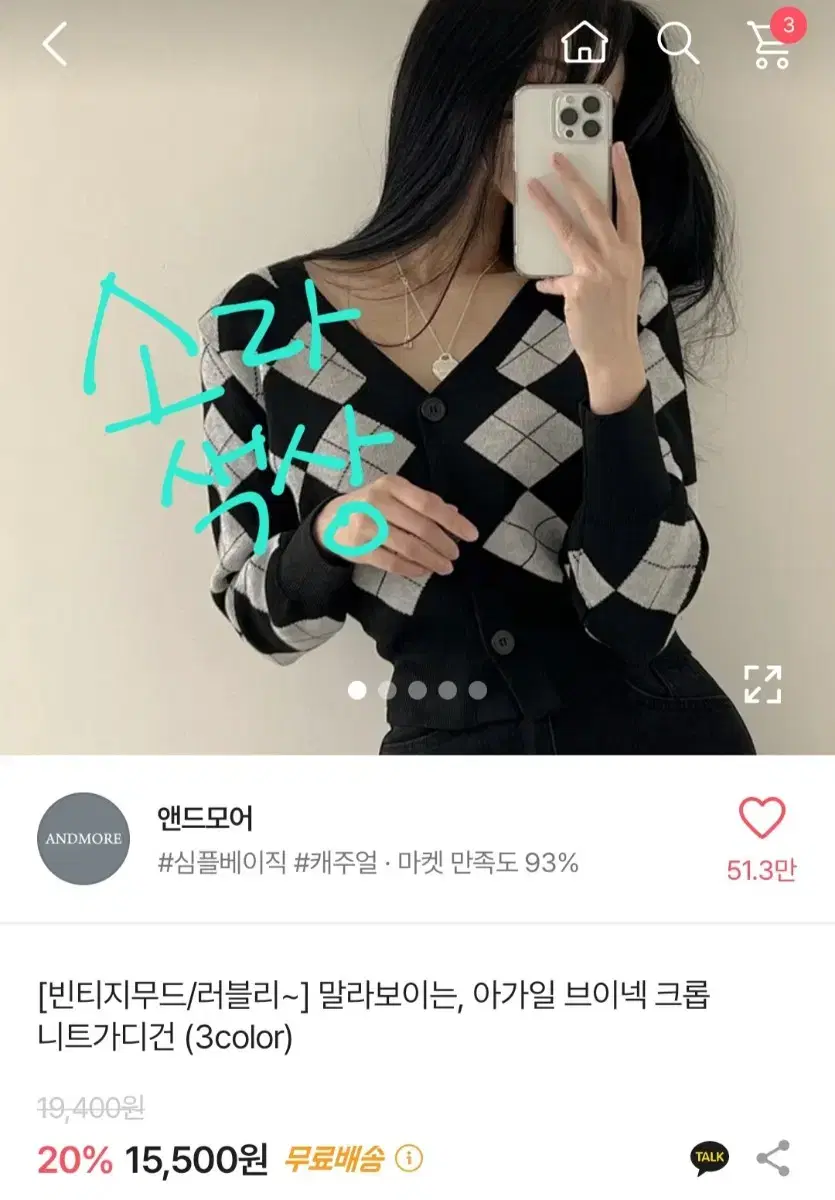 에이블리 블랙소라 아가일 브이넥 니트 가디건