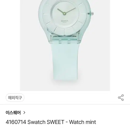 swatch 시계