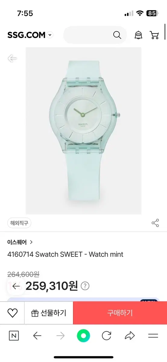 swatch 시계