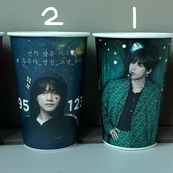 방탄 종이컵