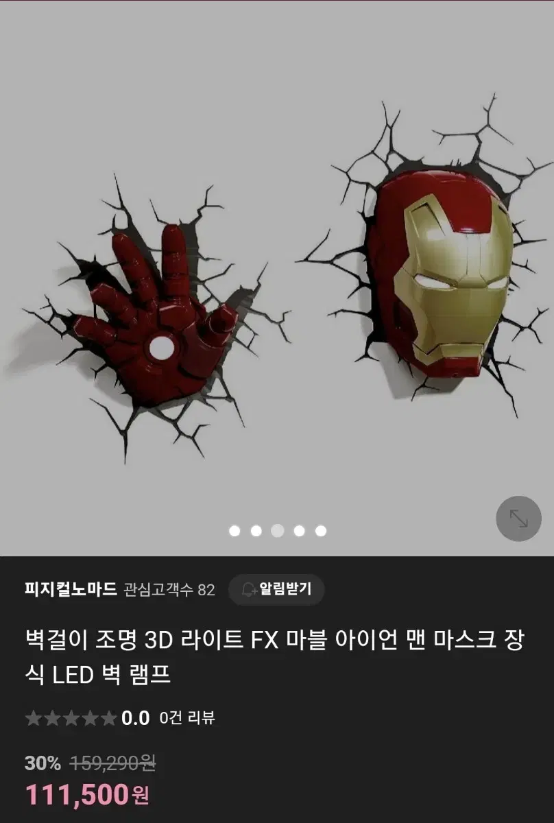 마블 아이언맨 3D 조명 판매