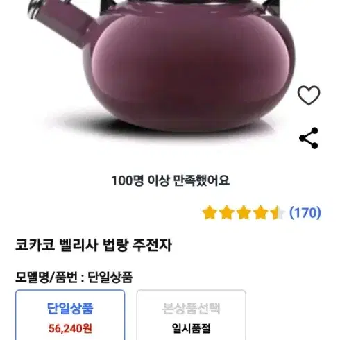 법랑주전자/2L/인덕션가능/차주전자/물주전자/코카코법랑