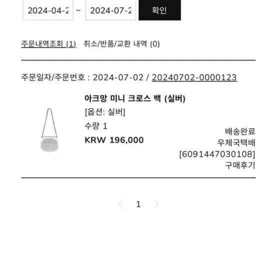 아비에무아 아크망 미니 크로스백(실버)