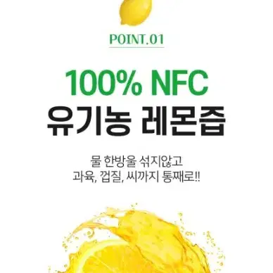 홀라이프 유기농레몬즙20GX14포X5박스1박스5980원 100%NFC착즙