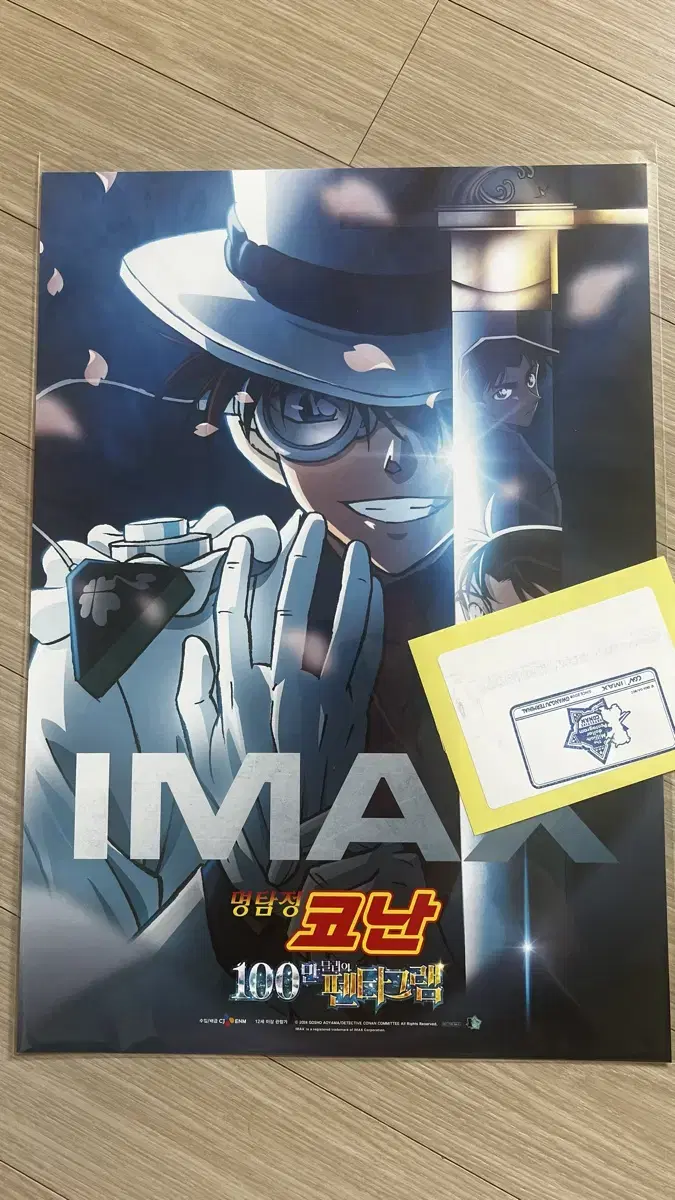 Detective Conan IMAX poster unsealed