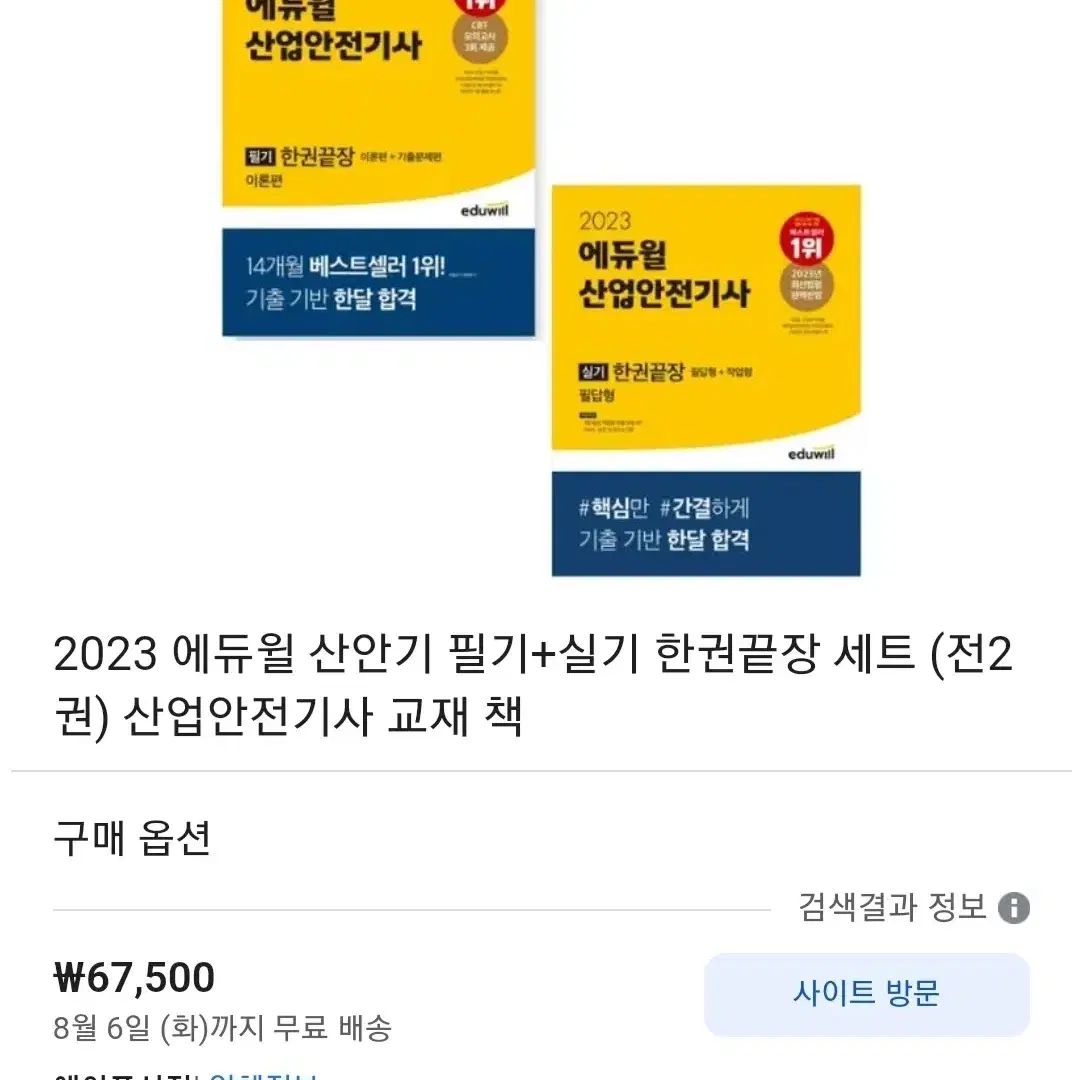 산안기 필기 기출/이론 일괄