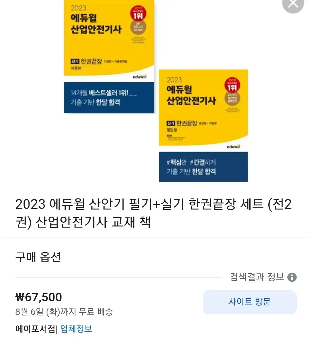 산안기 필기 기출/이론 일괄