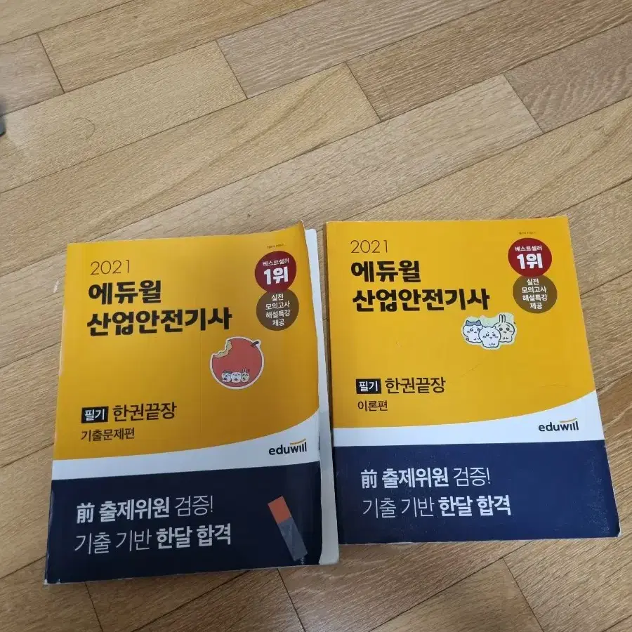 산안기 필기 기출/이론 일괄