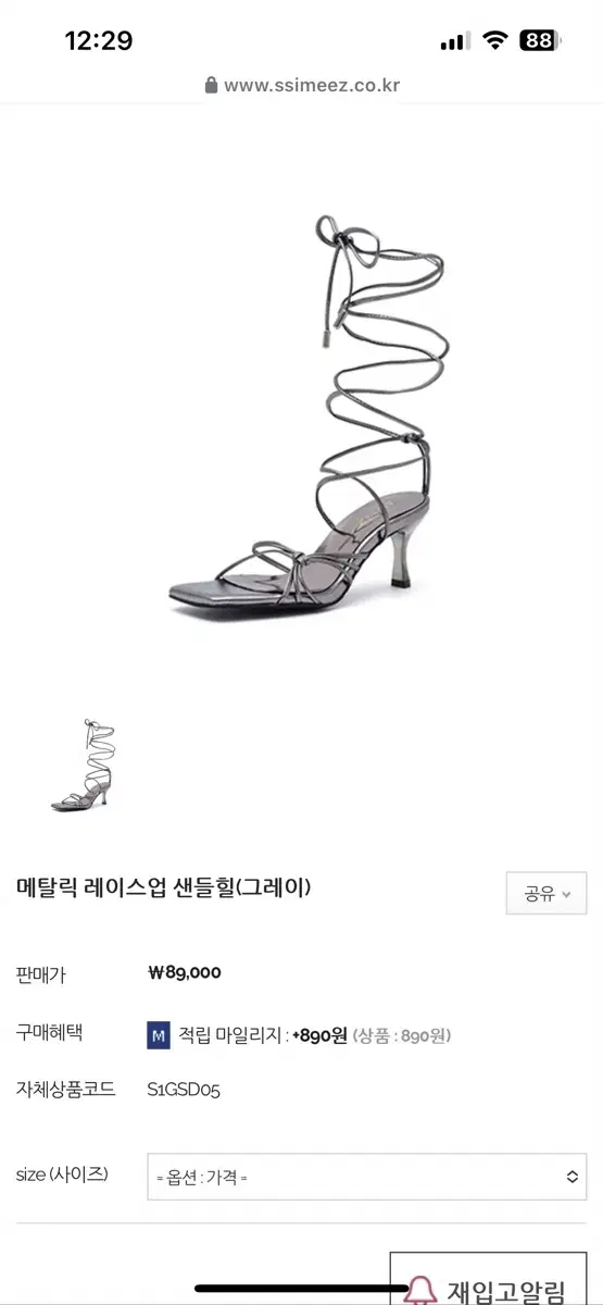 씨미즈힐 메탈릭 레이스업 샌들힐 (그레이)