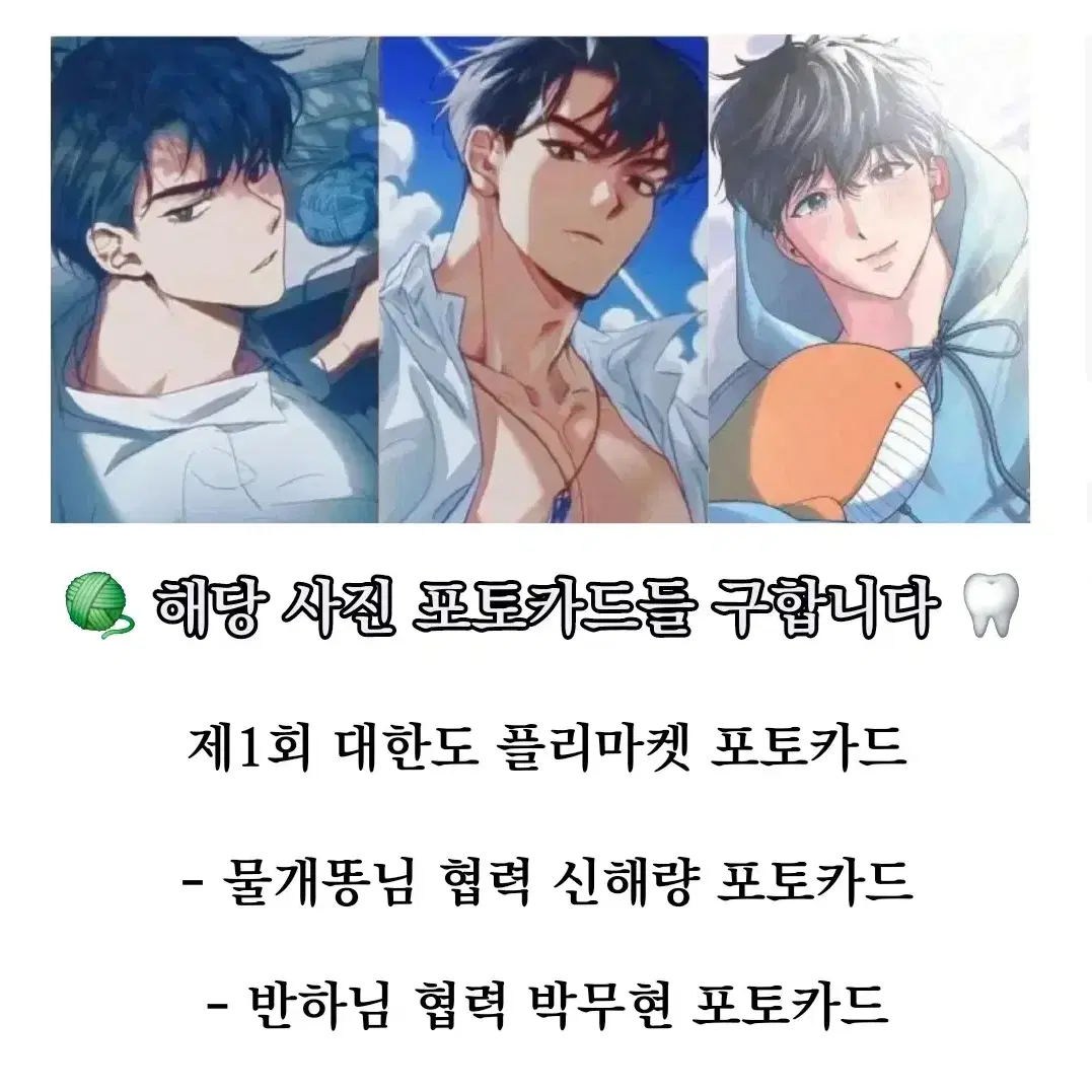 (( 구합니다 구해요 ㅠ )) 사진 속 어바등 포카 구합니다.