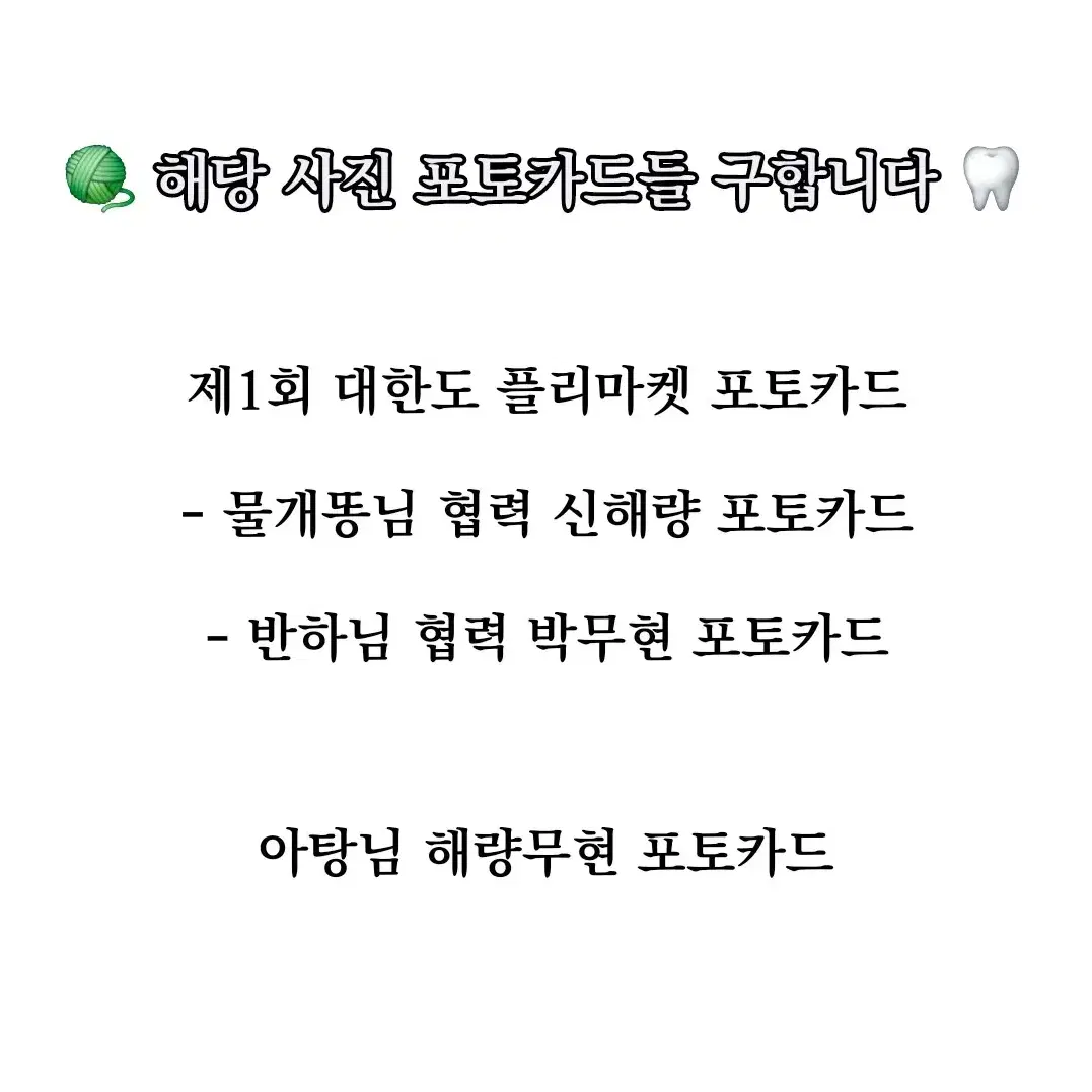 (( 구합니다 구해요 ㅠ )) 사진 속 어바등 포카 구합니다.