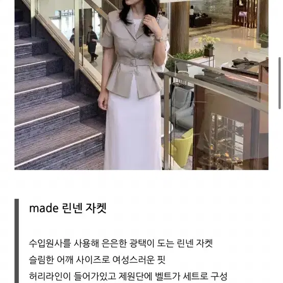 라라제이 메이드 린넨 자켓 반팔 (하객룩 추천)