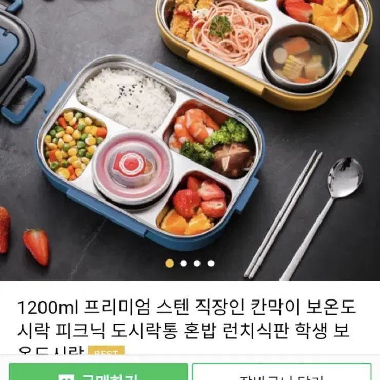 스텐5구 급식도시락