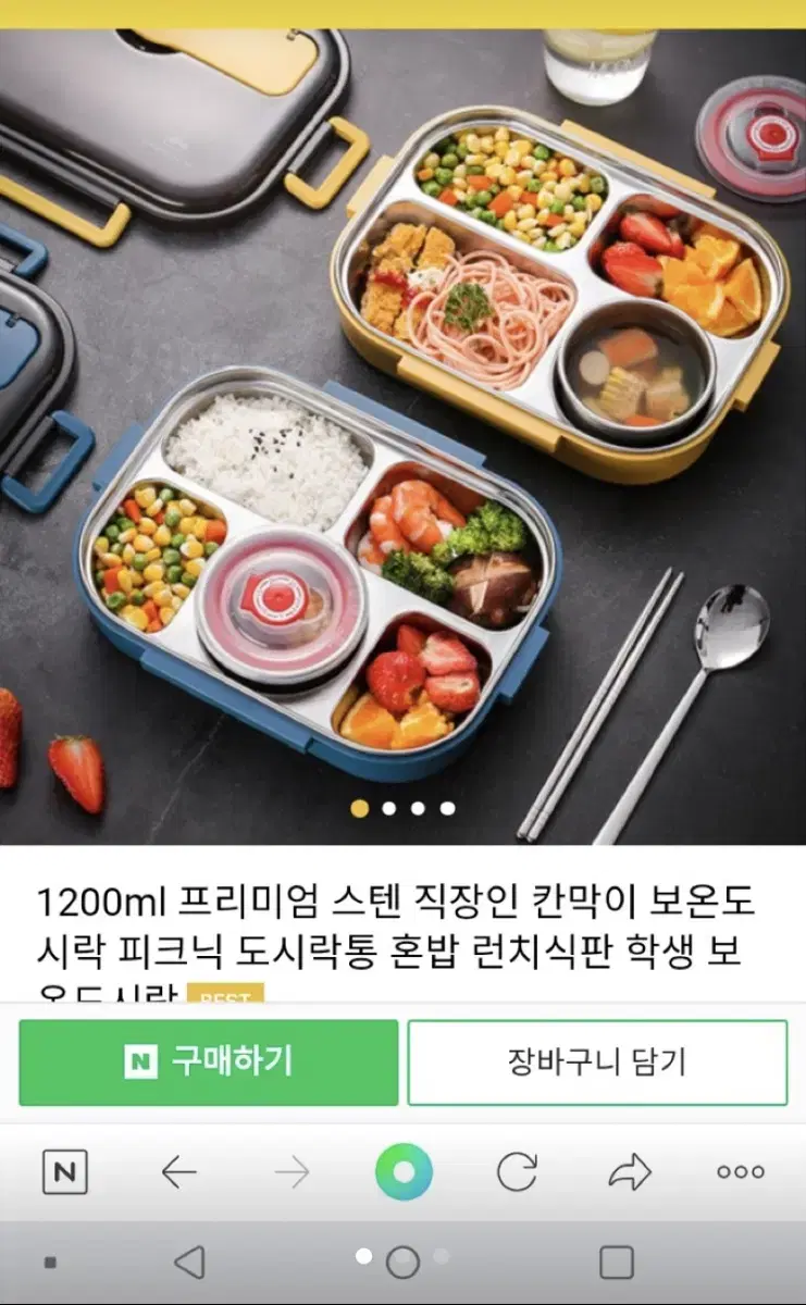 스텐5구 급식도시락