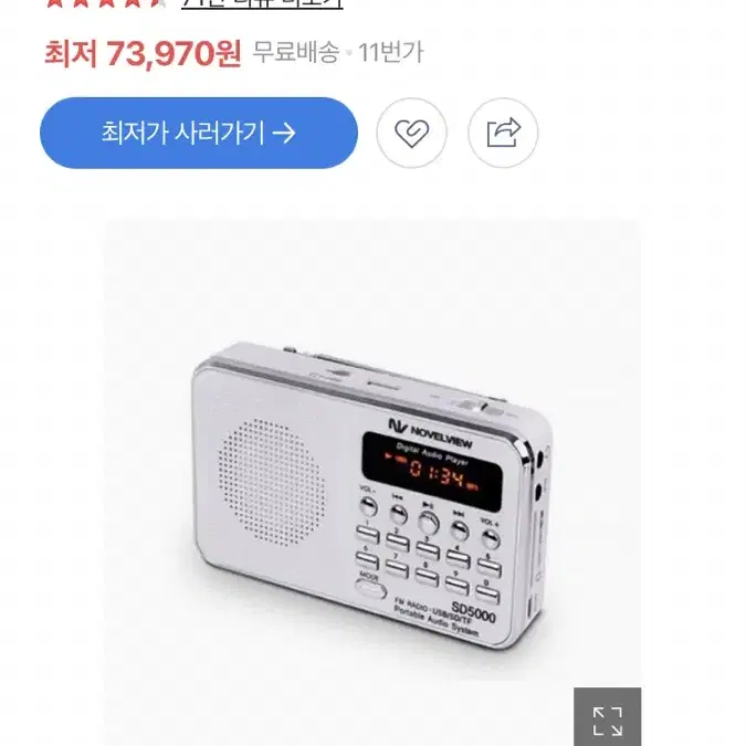 노벨뷰 SD5000 (휴대용 오디오)