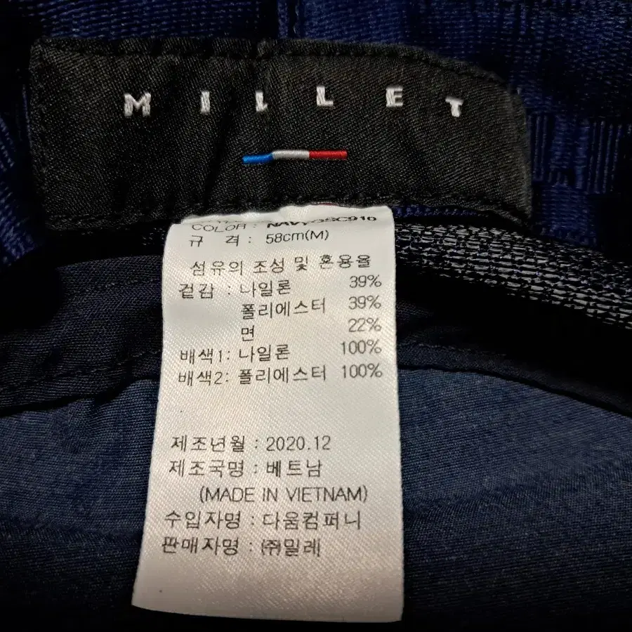 밀레 버킷햇 M(58)