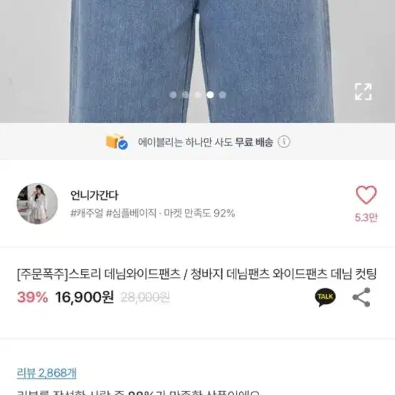 청바지 팝니다