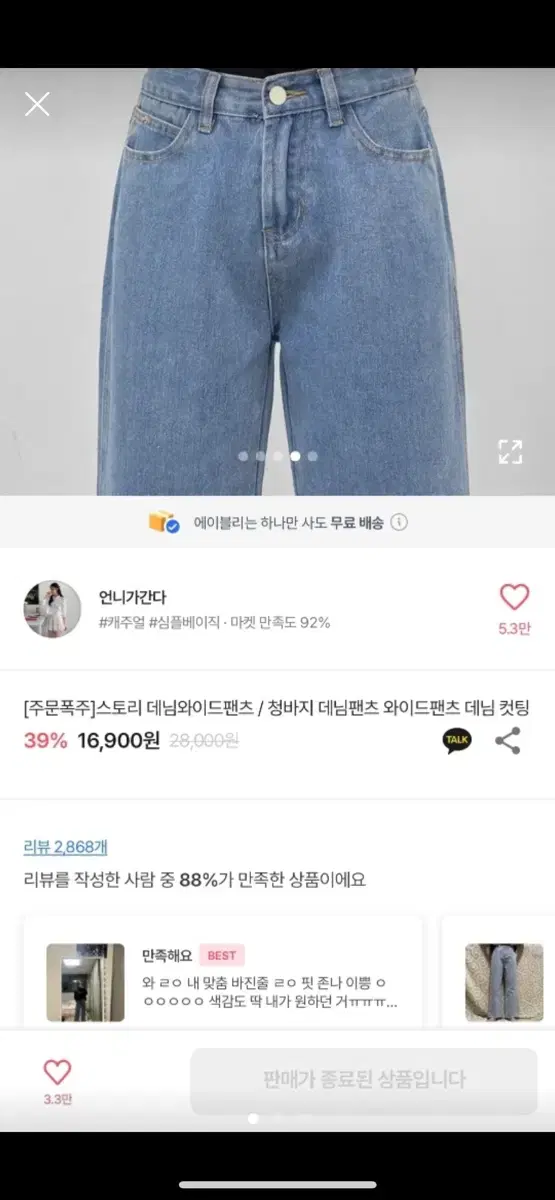 청바지 팝니다