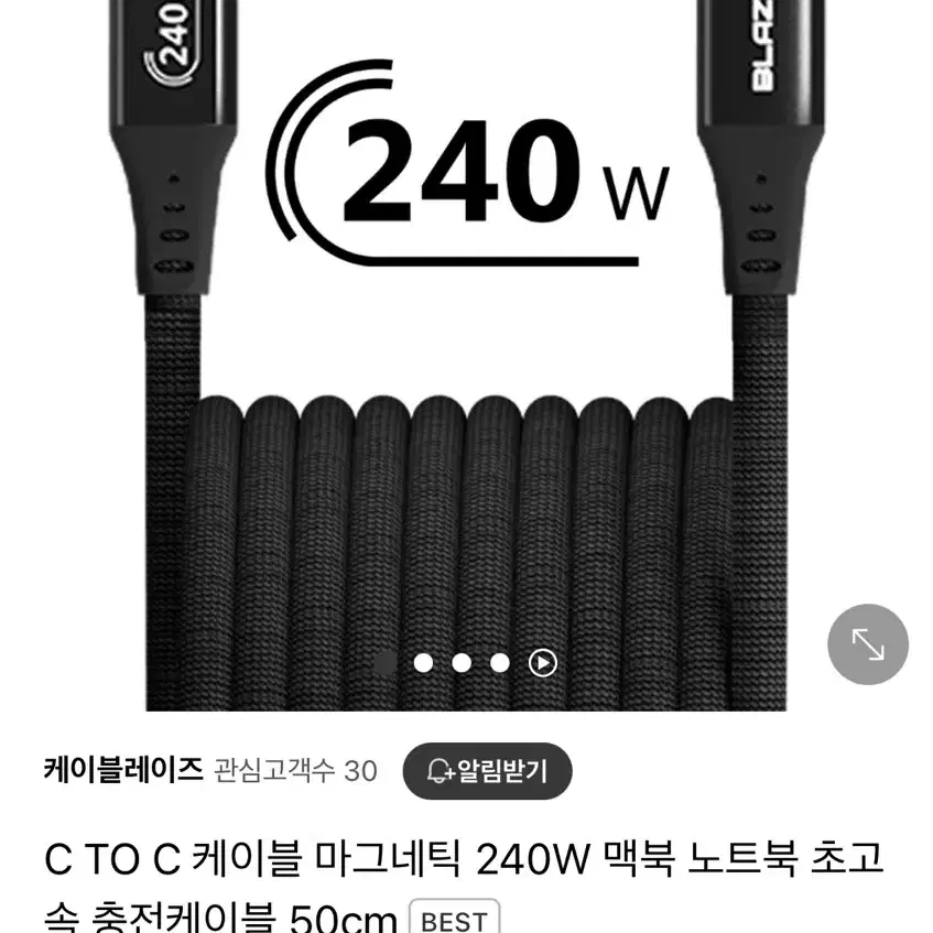 c to c 240W 초고속 마그네틱 케이블