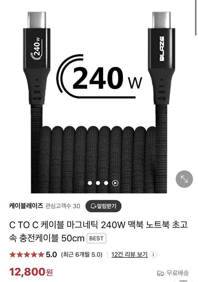 c to c 240W 초고속 마그네틱 케이블