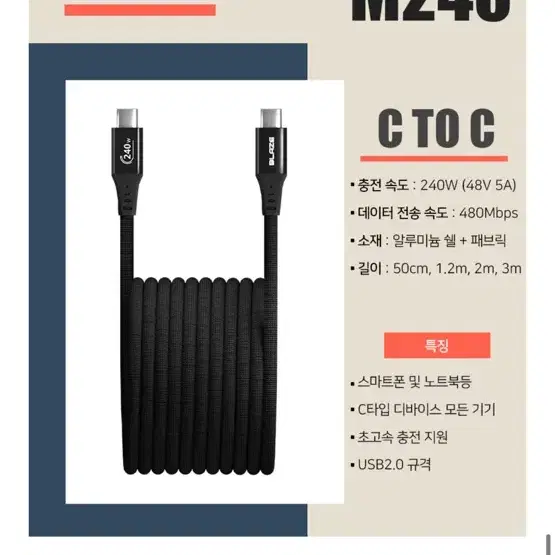 c to c 240W 초고속 마그네틱 케이블