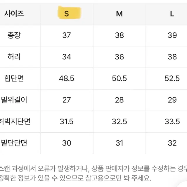 에이블리 3부 반바지