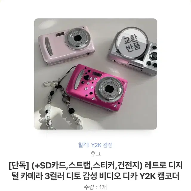 레트로 디지털 카메라 핑크